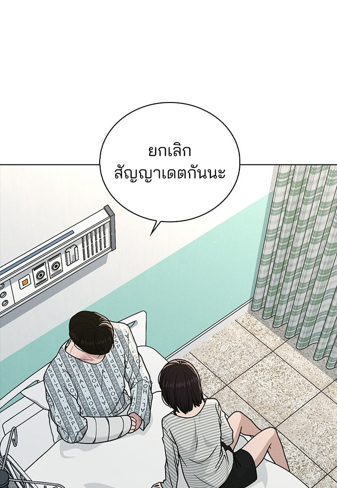 รีวิวที รักนี้กี่คะแนน? - หน้า 73