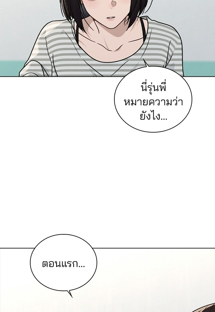 รีวิวที รักนี้กี่คะแนน? - หน้า 75