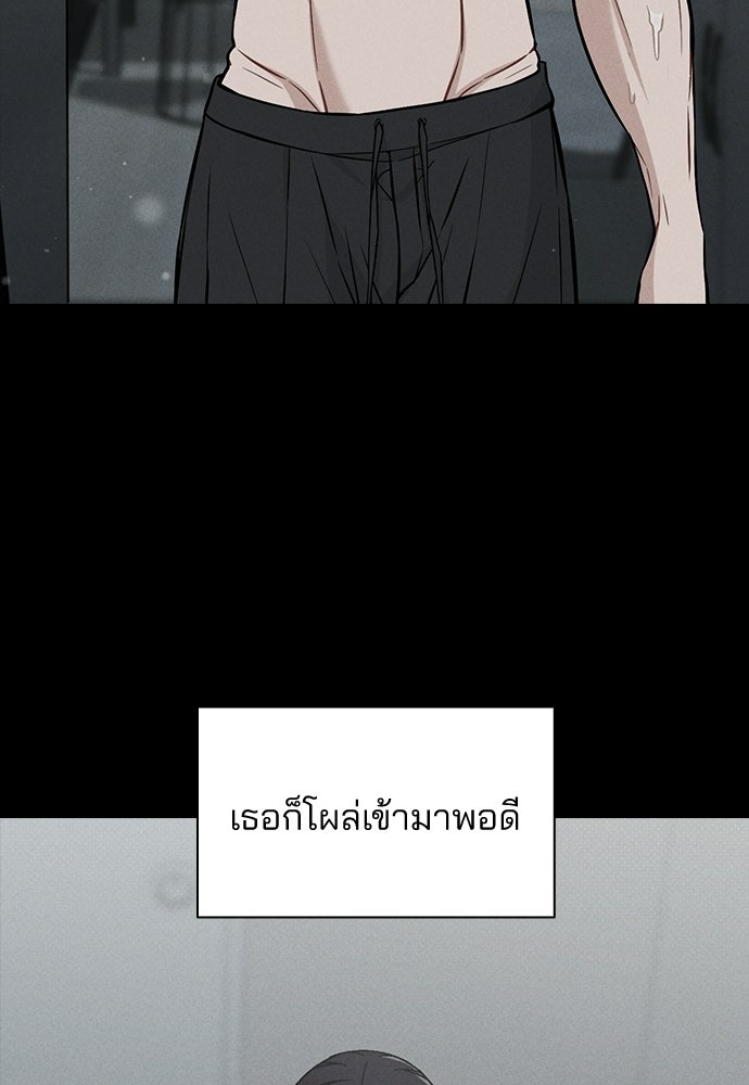 รีวิวที รักนี้กี่คะแนน? - หน้า 79