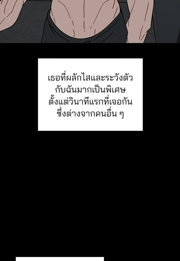รีวิวที รักนี้กี่คะแนน? - หน้า 81