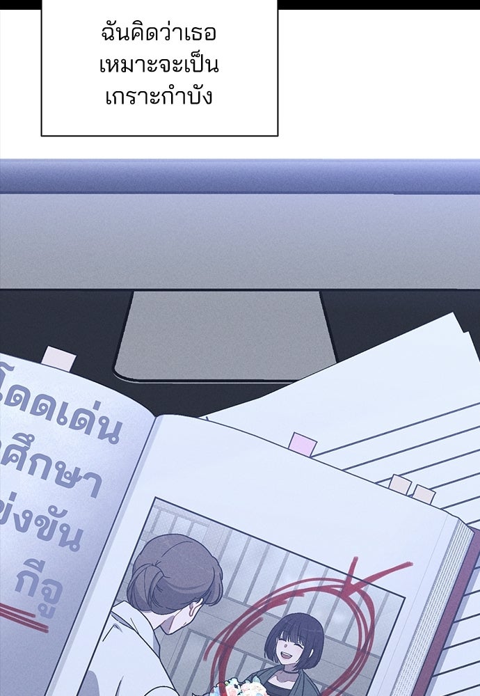 รีวิวที รักนี้กี่คะแนน? - หน้า 82