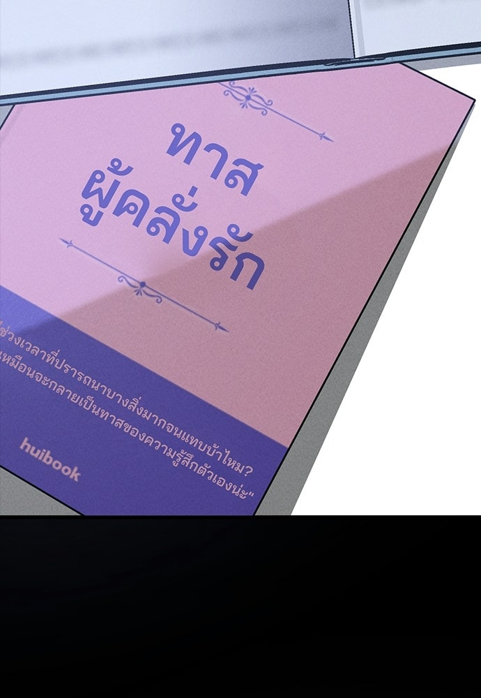 รีวิวที รักนี้กี่คะแนน? - หน้า 84