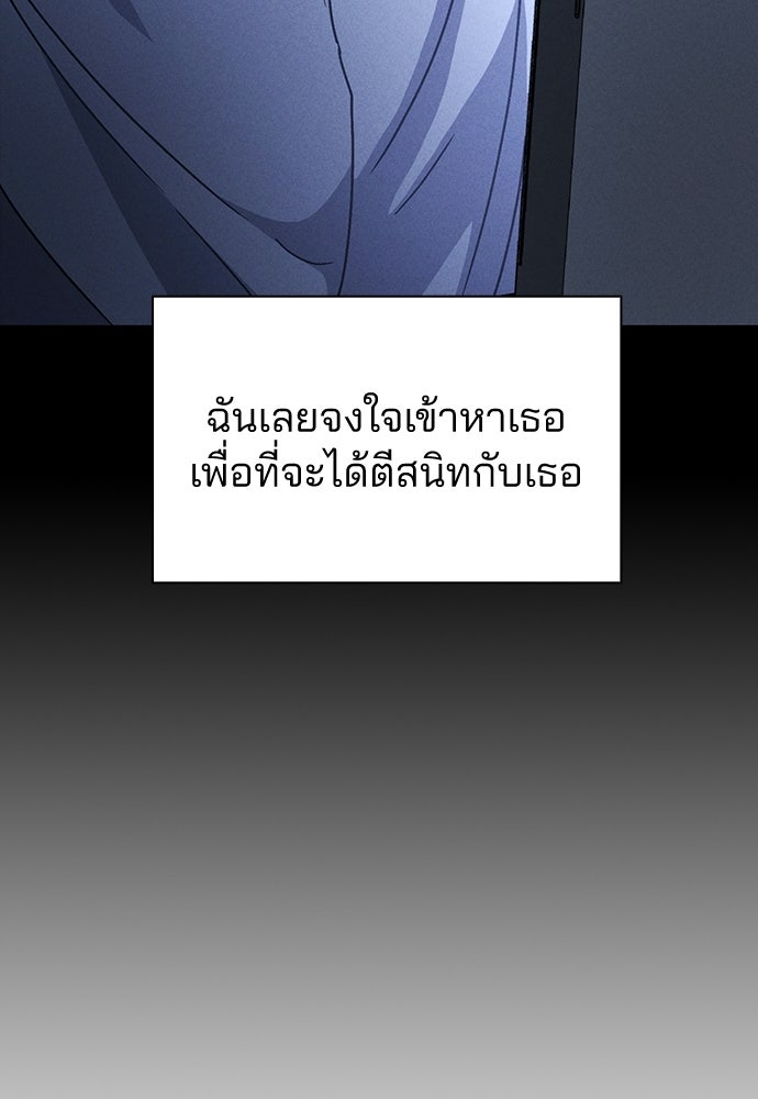 รีวิวที รักนี้กี่คะแนน? - หน้า 86
