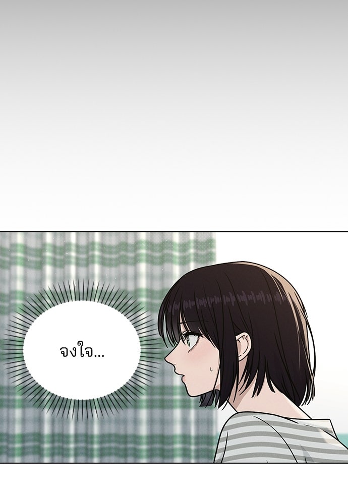 รีวิวที รักนี้กี่คะแนน? - หน้า 87