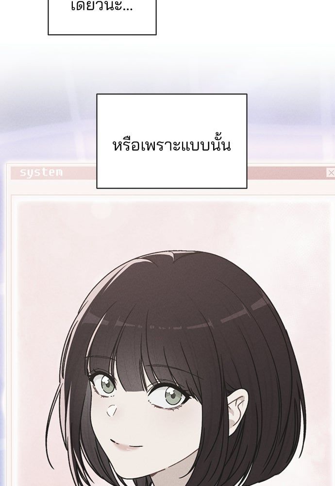 รีวิวที รักนี้กี่คะแนน? - หน้า 89