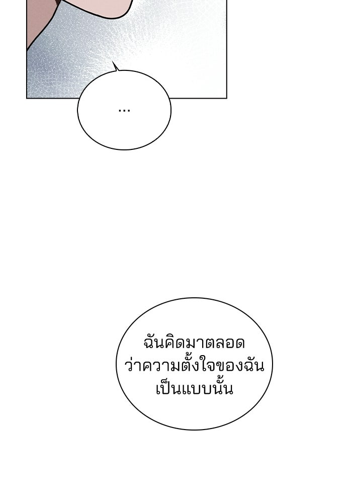 รีวิวที รักนี้กี่คะแนน? - หน้า 92