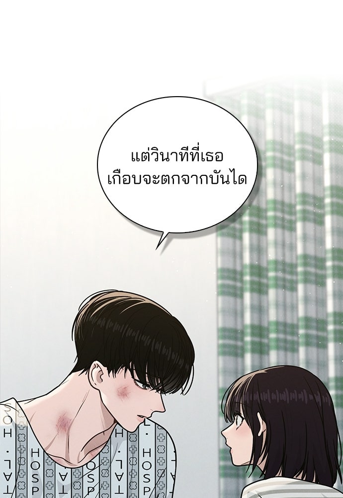 รีวิวที รักนี้กี่คะแนน? - หน้า 93