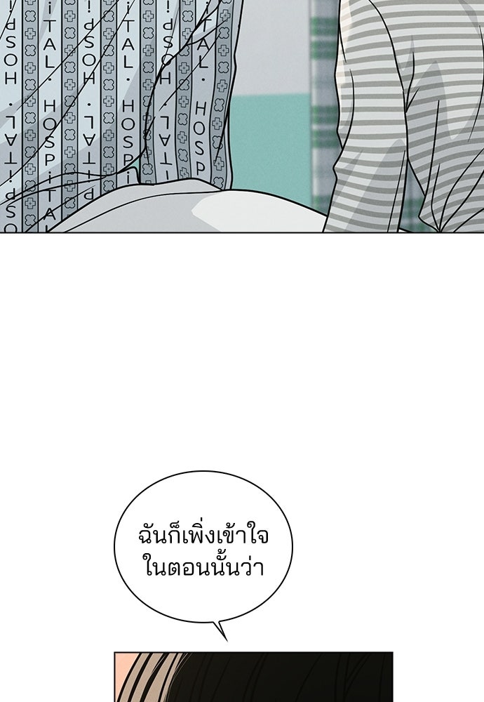 รีวิวที รักนี้กี่คะแนน? - หน้า 94
