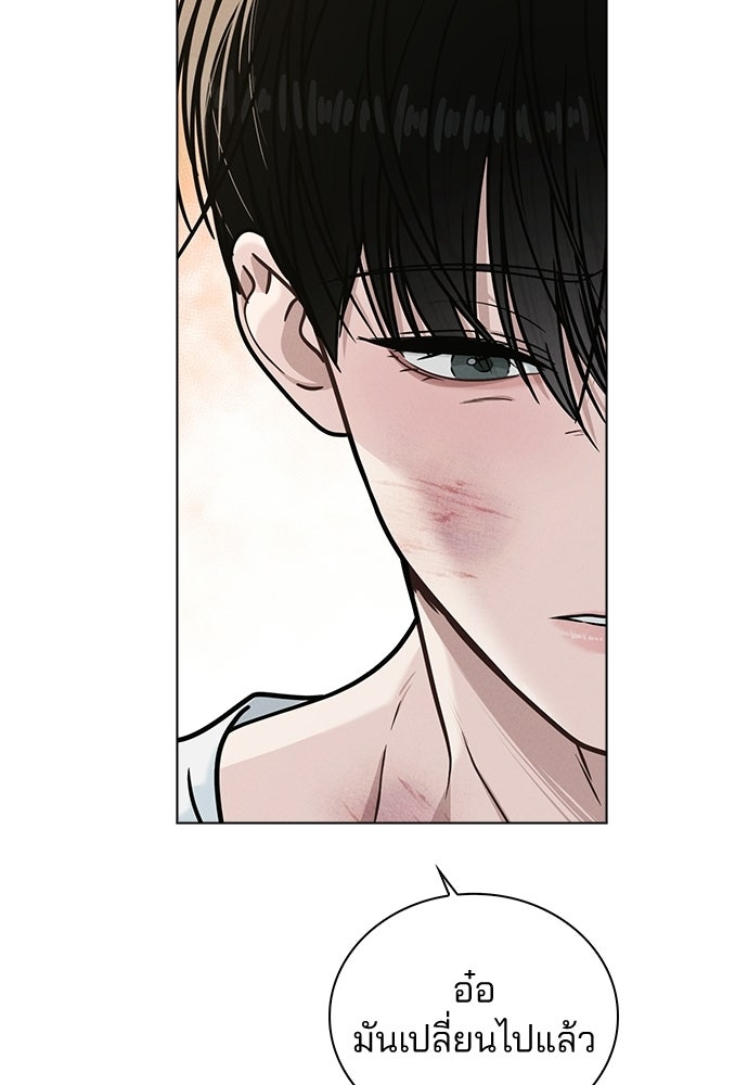 รีวิวที รักนี้กี่คะแนน? - หน้า 95