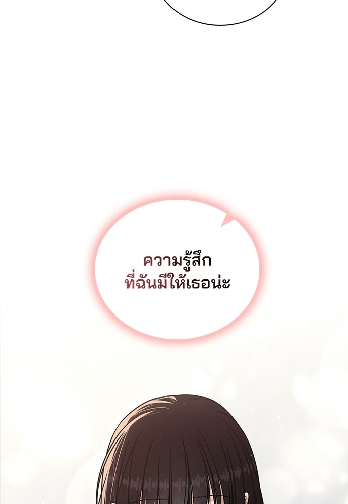รีวิวที รักนี้กี่คะแนน? - หน้า 96