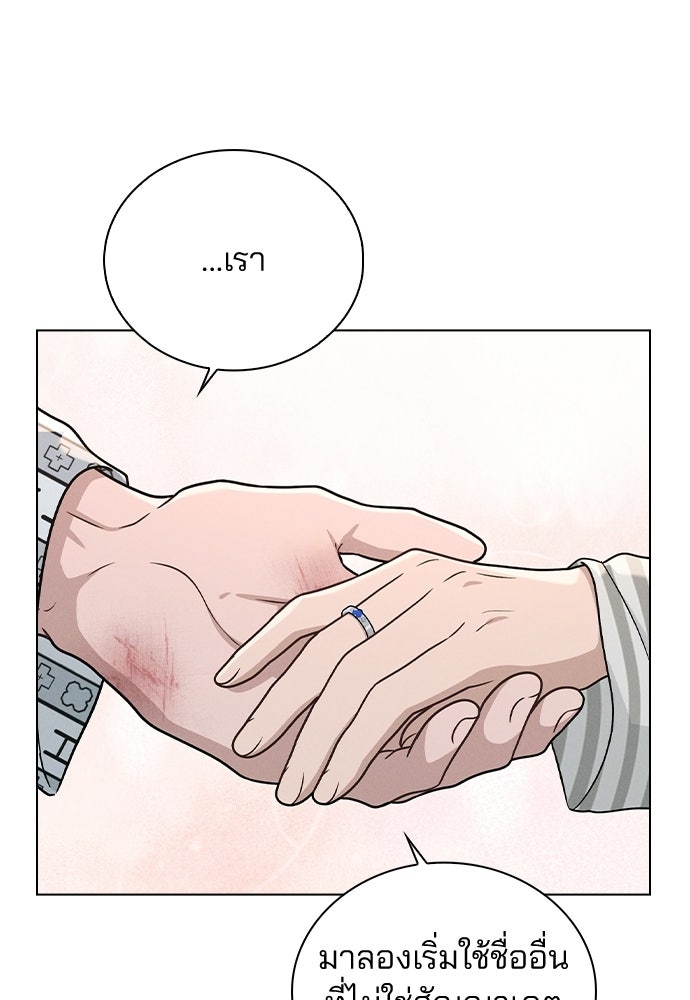รีวิวที รักนี้กี่คะแนน? - หน้า 98