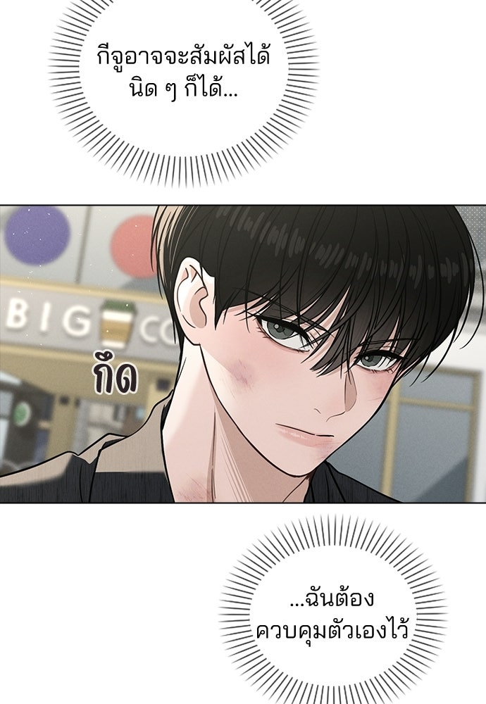รีวิวที รักนี้กี่คะแนน? - หน้า 100