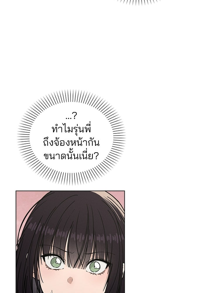 รีวิวที รักนี้กี่คะแนน? - หน้า 101