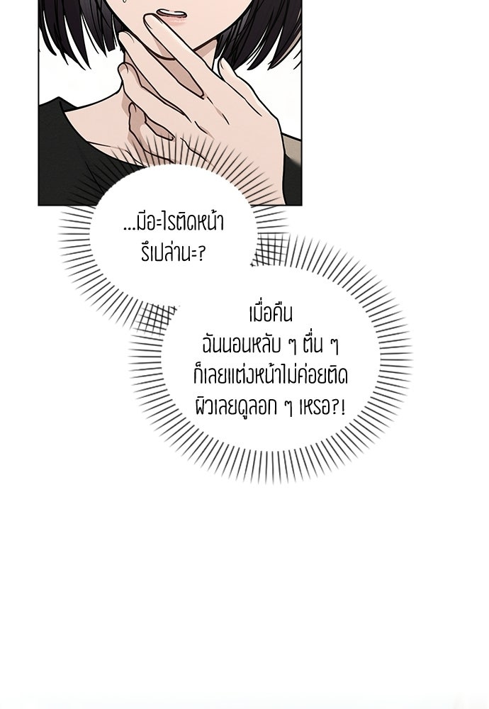 รีวิวที รักนี้กี่คะแนน? - หน้า 102