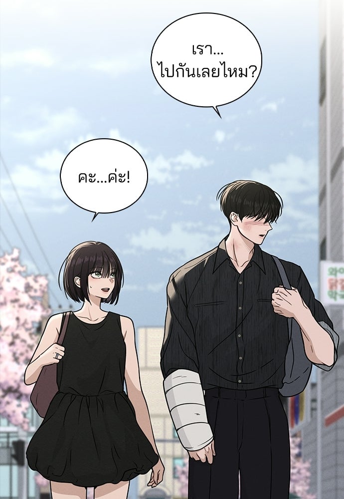 รีวิวที รักนี้กี่คะแนน? - หน้า 103