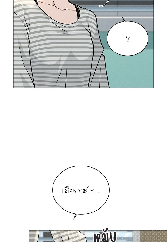 รีวิวที รักนี้กี่คะแนน? - หน้า 11