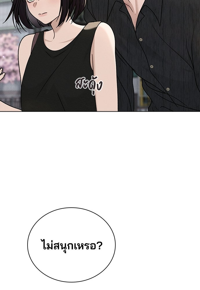 รีวิวที รักนี้กี่คะแนน? - หน้า 110