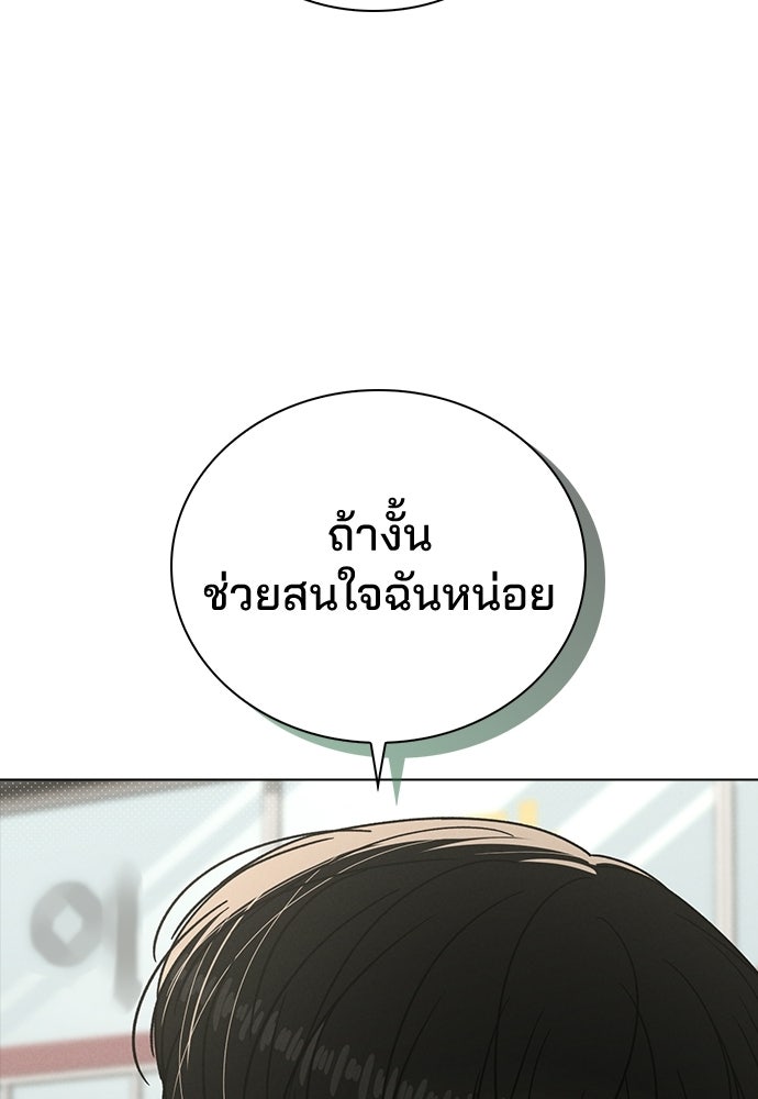 รีวิวที รักนี้กี่คะแนน? - หน้า 112