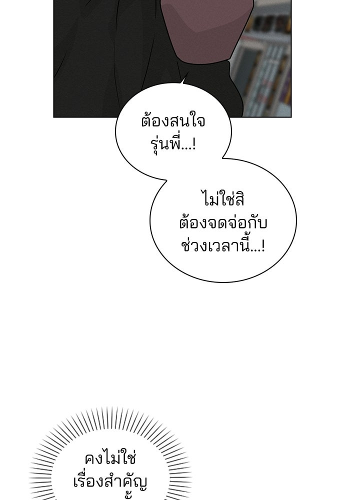 รีวิวที รักนี้กี่คะแนน? - หน้า 115