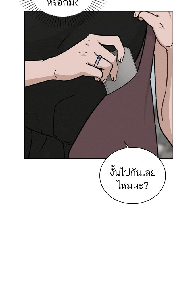 รีวิวที รักนี้กี่คะแนน? - หน้า 116