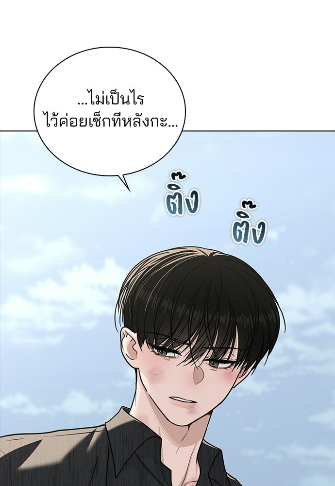 รีวิวที รักนี้กี่คะแนน? - หน้า 121