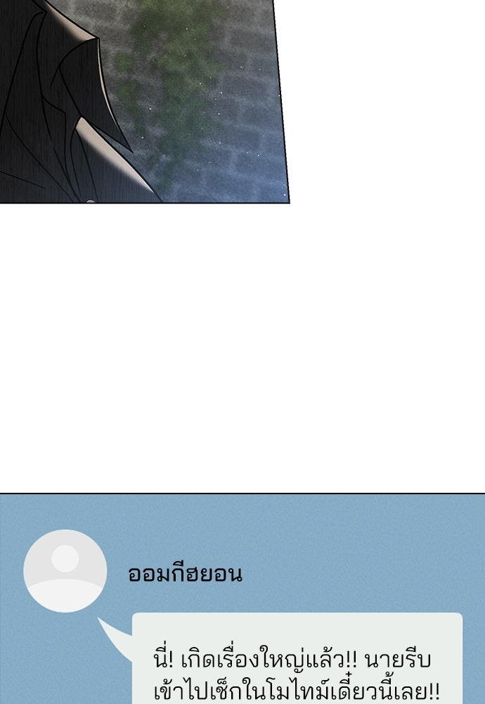 รีวิวที รักนี้กี่คะแนน? - หน้า 129