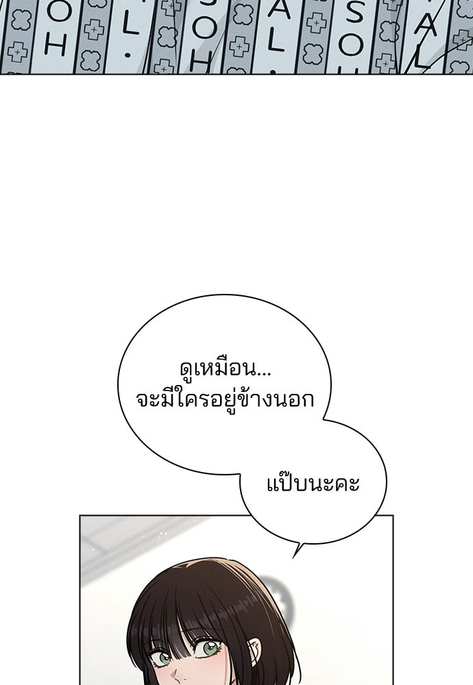 รีวิวที รักนี้กี่คะแนน? - หน้า 14