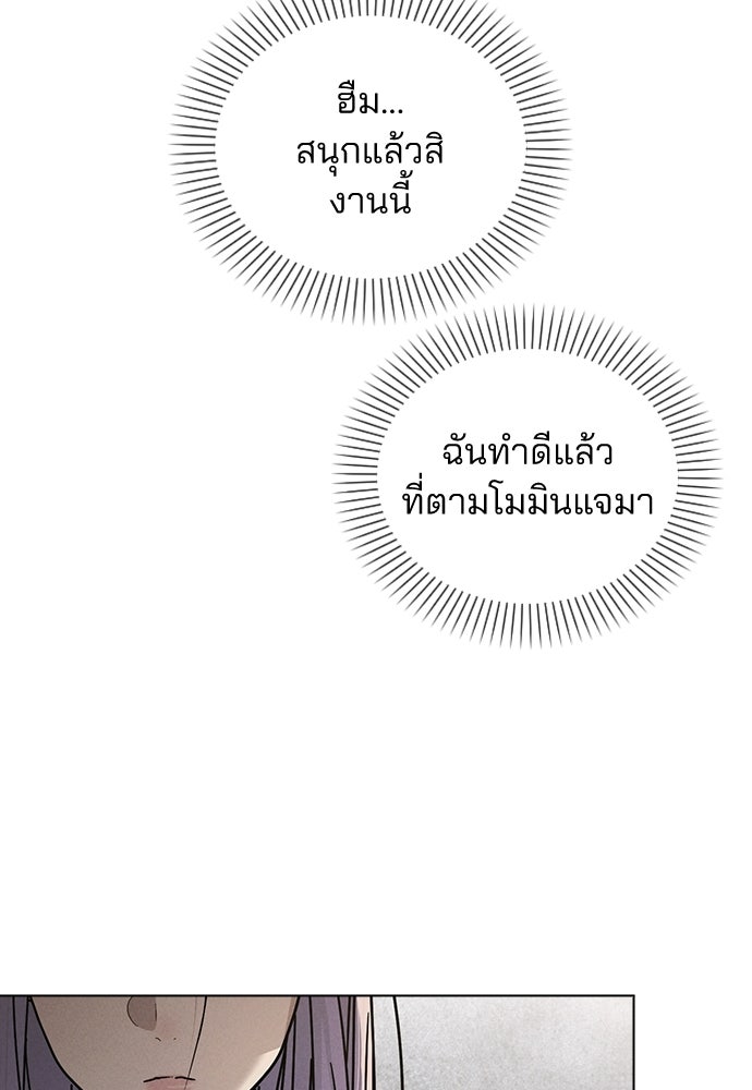 รีวิวที รักนี้กี่คะแนน? - หน้า 20