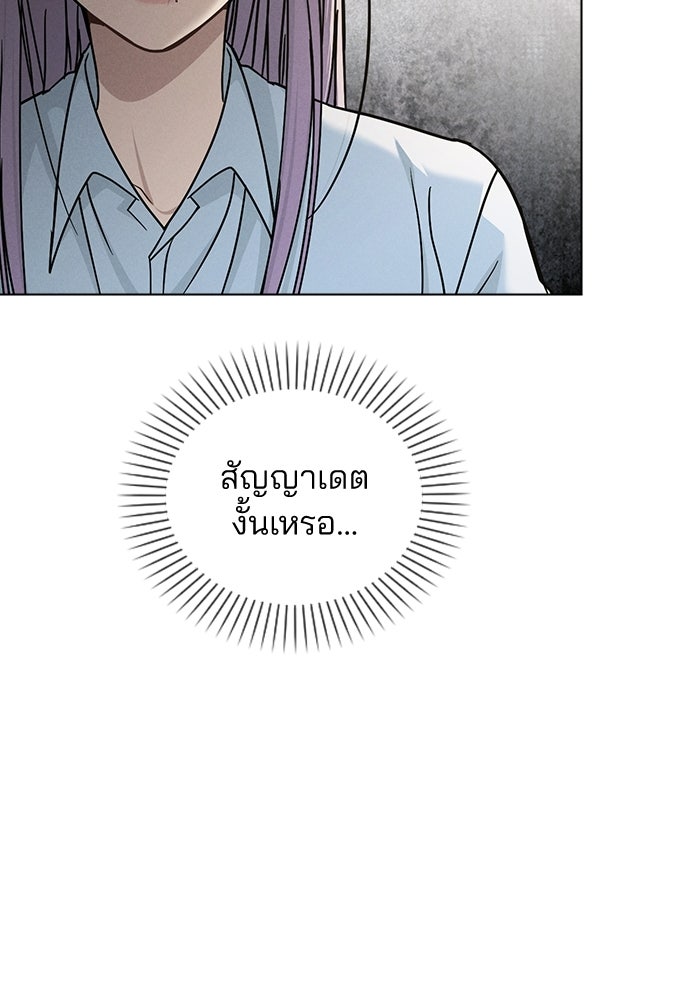 รีวิวที รักนี้กี่คะแนน? - หน้า 21