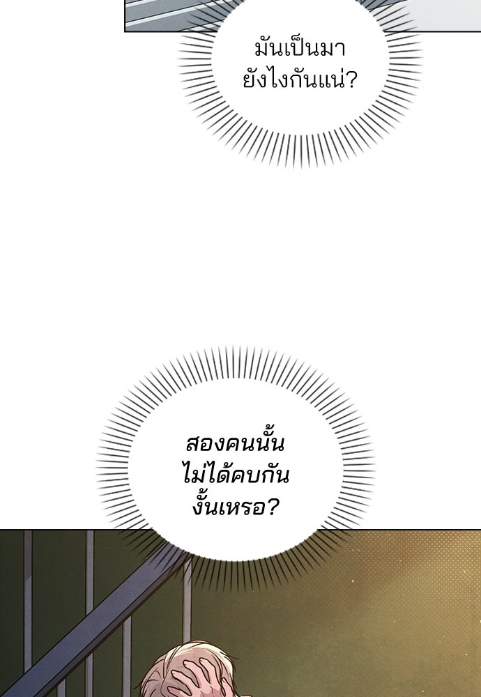 รีวิวที รักนี้กี่คะแนน? - หน้า 23