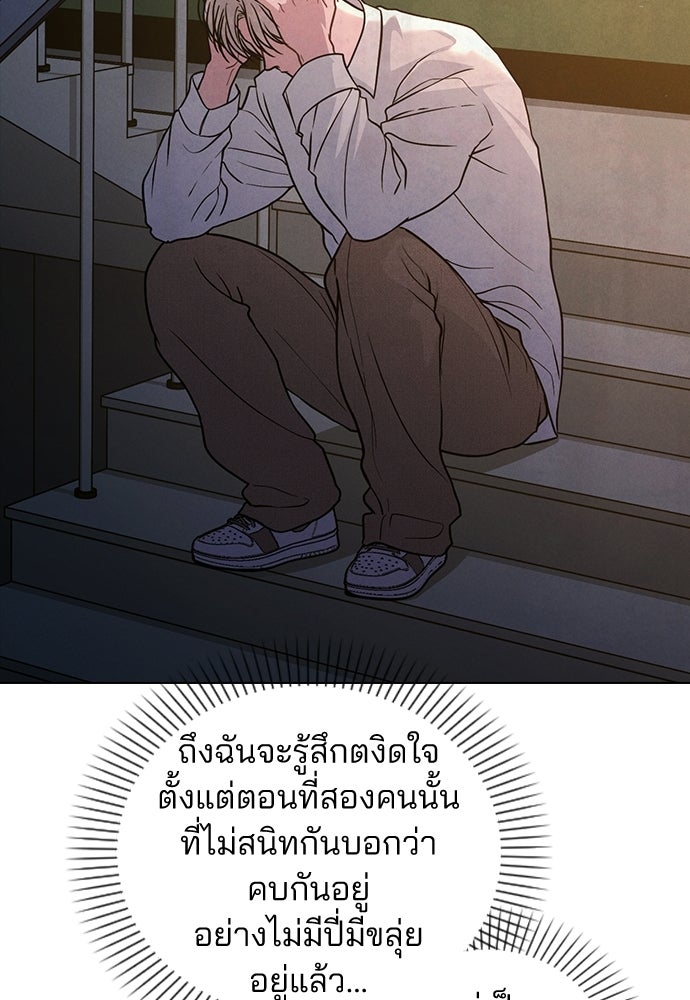 รีวิวที รักนี้กี่คะแนน? - หน้า 24