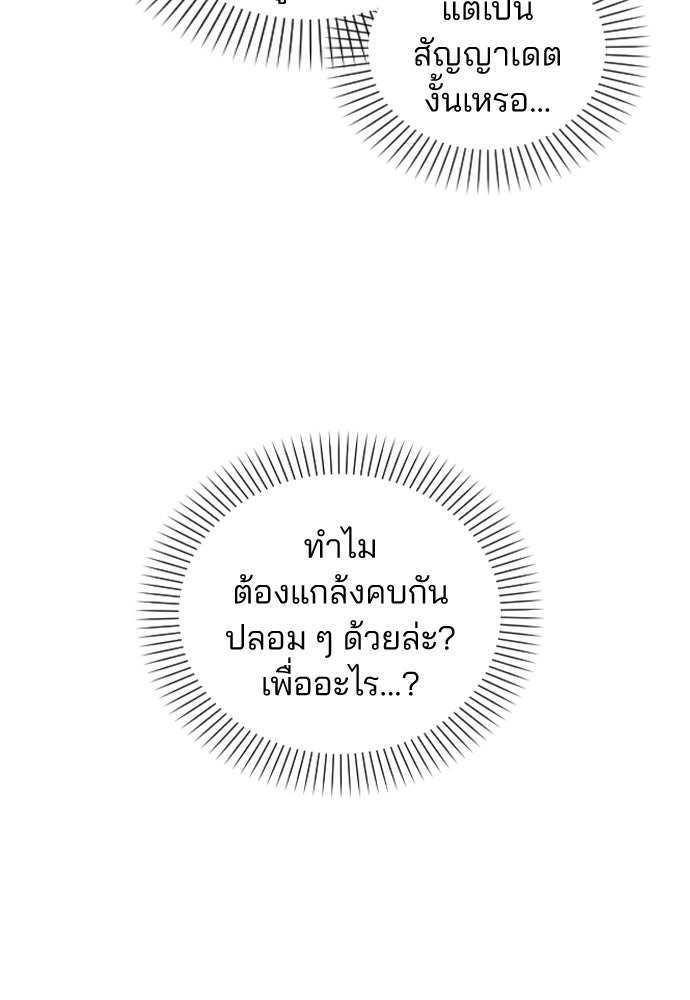 รีวิวที รักนี้กี่คะแนน? - หน้า 25
