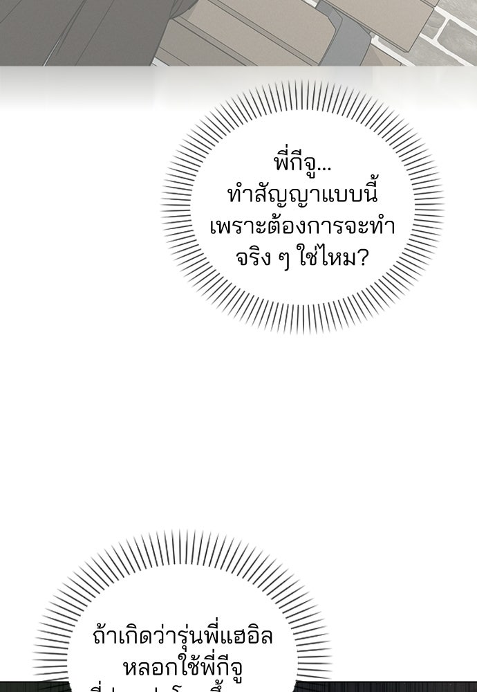 รีวิวที รักนี้กี่คะแนน? - หน้า 27