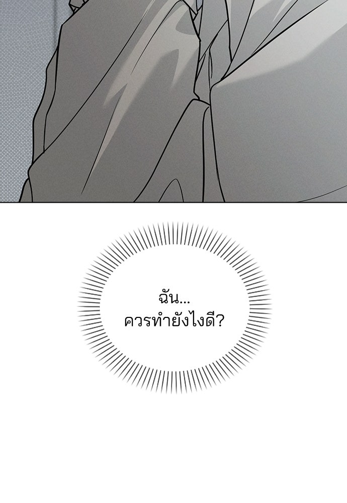 รีวิวที รักนี้กี่คะแนน? - หน้า 29