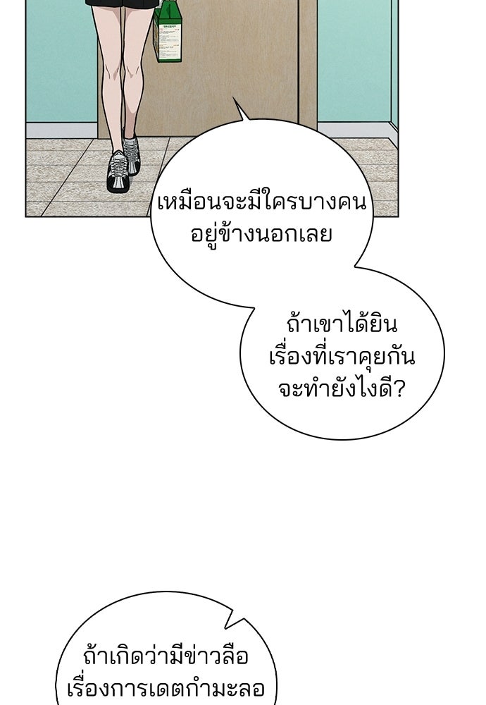 รีวิวที รักนี้กี่คะแนน? - หน้า 31