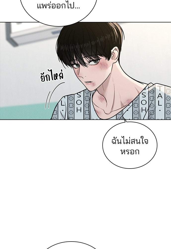 รีวิวที รักนี้กี่คะแนน? - หน้า 32