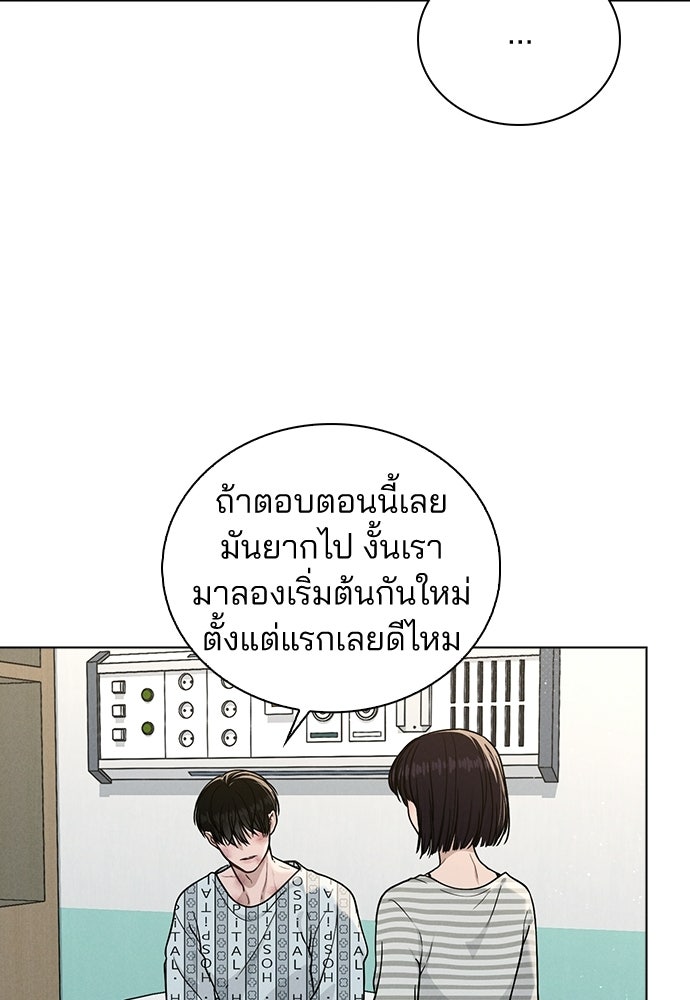 รีวิวที รักนี้กี่คะแนน? - หน้า 37