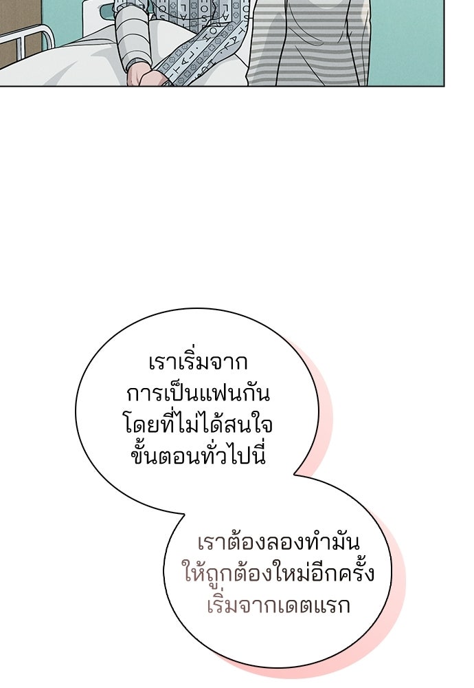 รีวิวที รักนี้กี่คะแนน? - หน้า 38