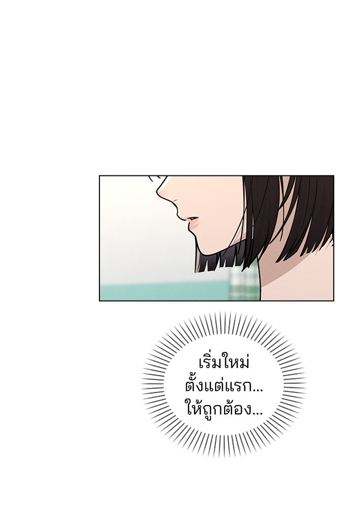 รีวิวที รักนี้กี่คะแนน? - หน้า 39