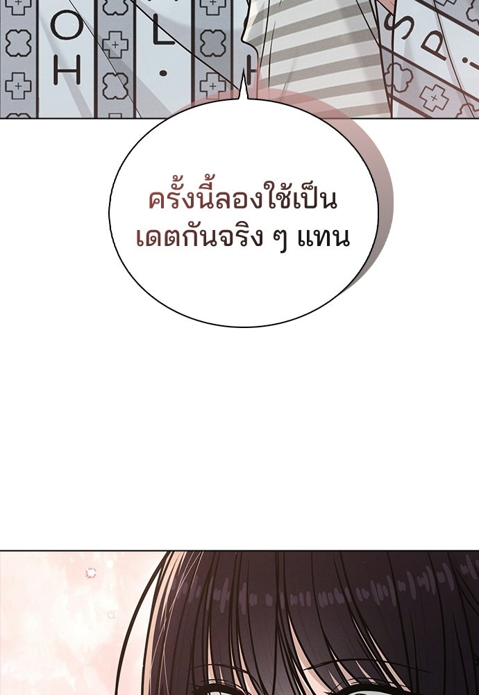 รีวิวที รักนี้กี่คะแนน? - หน้า 4