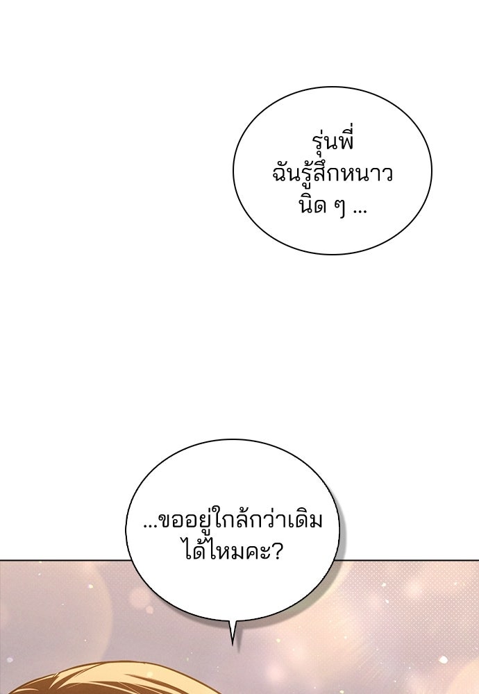 รีวิวที รักนี้กี่คะแนน? - หน้า 53