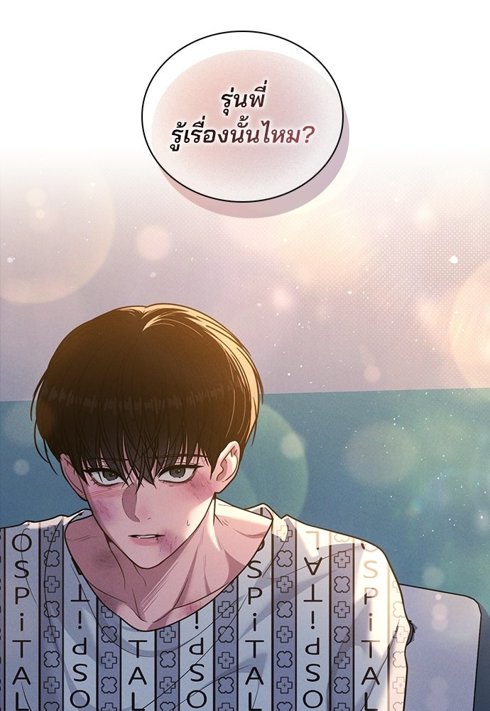 รีวิวที รักนี้กี่คะแนน? - หน้า 56