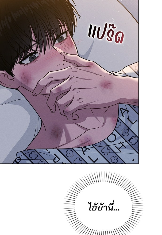 รีวิวที รักนี้กี่คะแนน? - หน้า 64