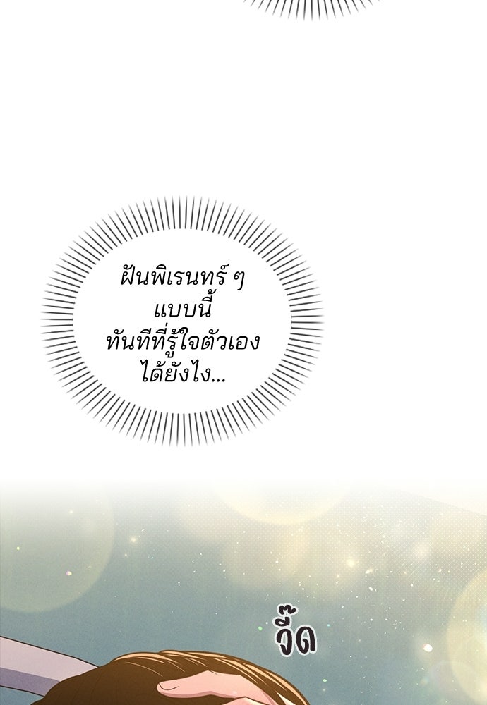 รีวิวที รักนี้กี่คะแนน? - หน้า 65
