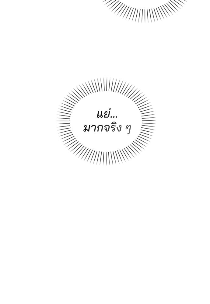 รีวิวที รักนี้กี่คะแนน? - หน้า 67