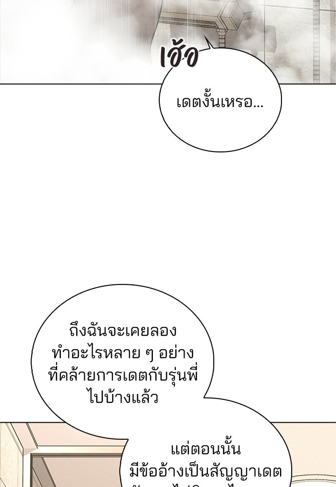 รีวิวที รักนี้กี่คะแนน? - หน้า 70