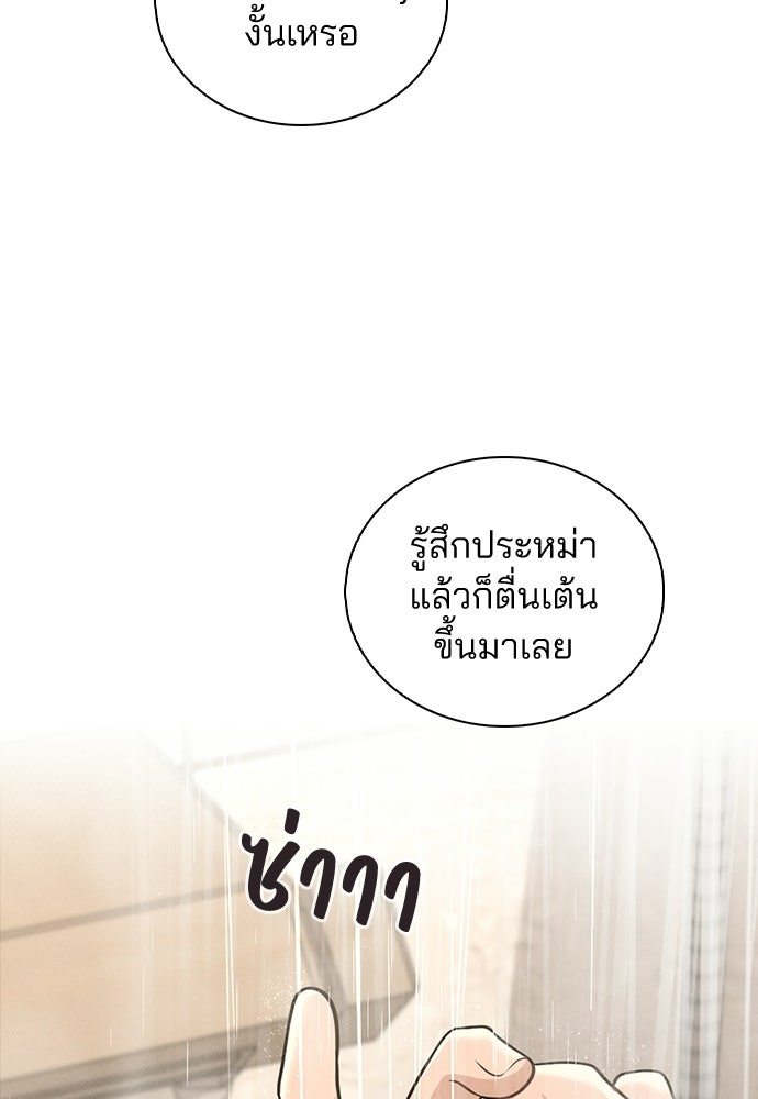 รีวิวที รักนี้กี่คะแนน? - หน้า 72