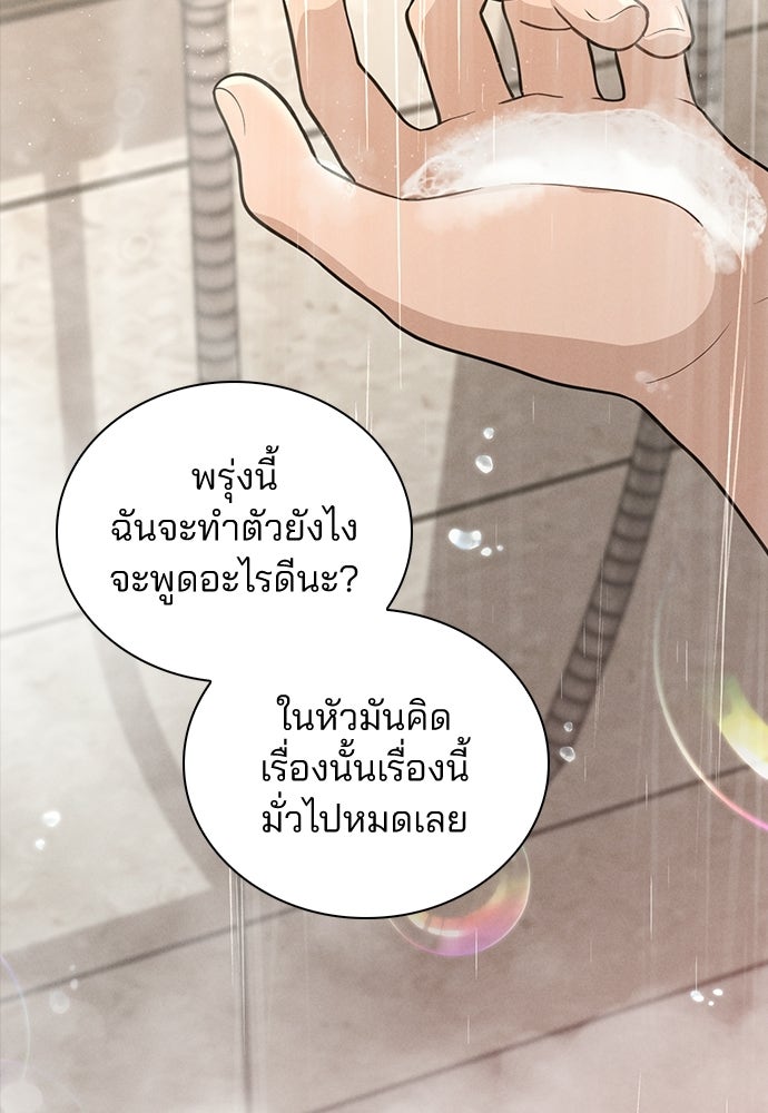 รีวิวที รักนี้กี่คะแนน? - หน้า 73