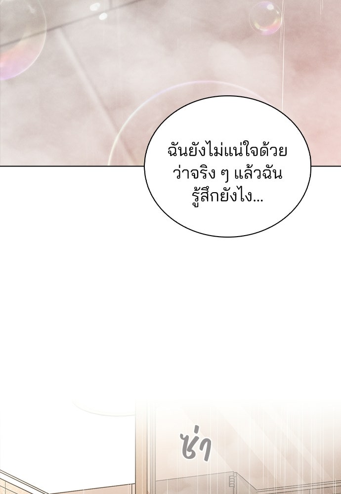 รีวิวที รักนี้กี่คะแนน? - หน้า 74