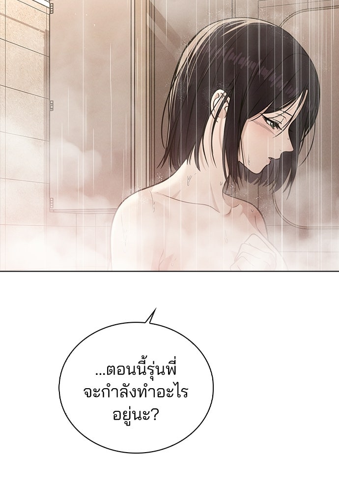 รีวิวที รักนี้กี่คะแนน? - หน้า 75